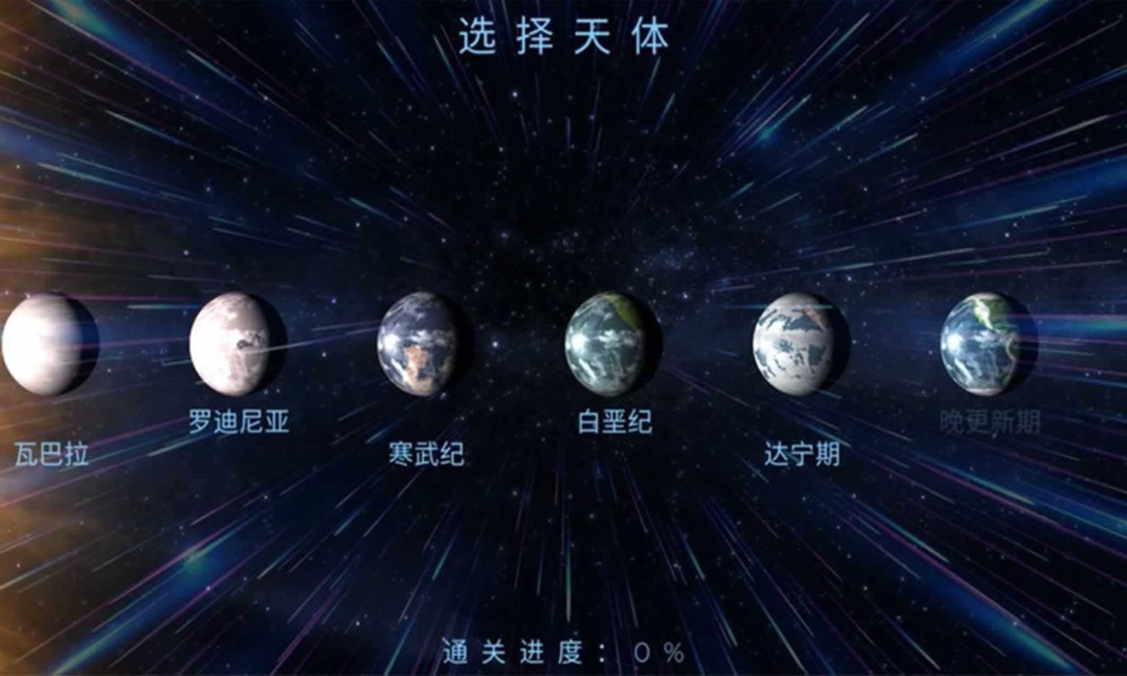 飞跃星球