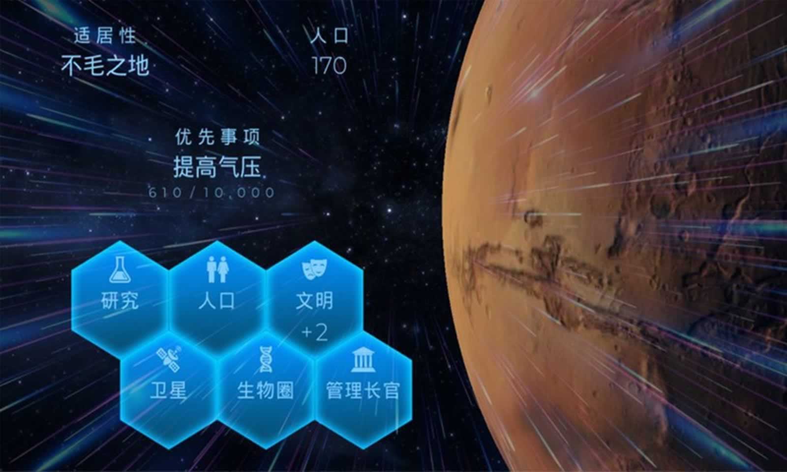 飞跃星球