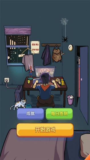 夏小洛的烦恼ios版 V1.0