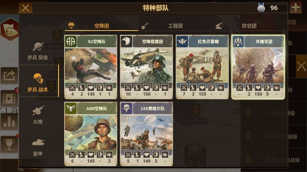 钢铁命令：将军的荣耀3ios版 V1.0.0