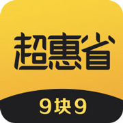 超惠省安卓版 V2.1.0