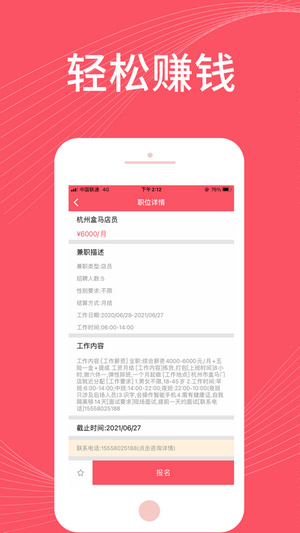 拇指兼职ios版 V1.0