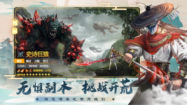 傲天绝剑ios版 V1.3.0