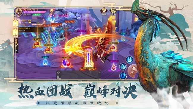 傲天绝剑ios版 V1.3.0