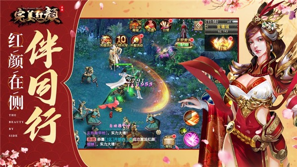 完美红颜ios版 V1.1