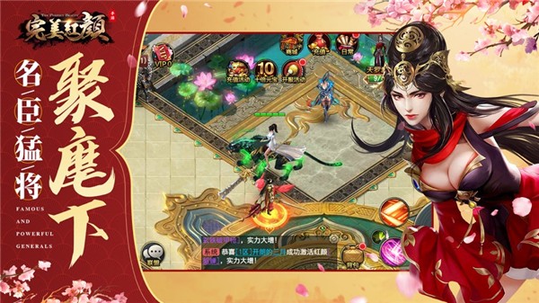 完美红颜ios版 V1.1