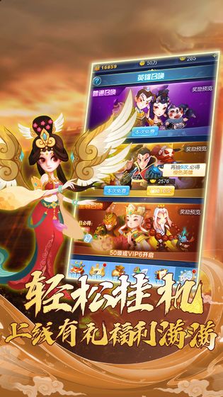 魔灵军团ios版 V4.1