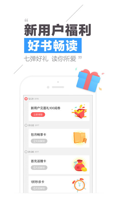 QQ阅读ios版 V7.5.20