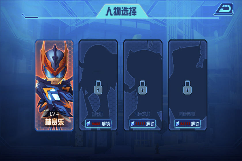 无敌极光侠ios版 V1.4