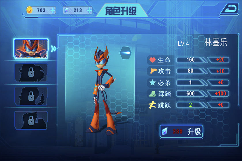 无敌极光侠ios版 V1.4