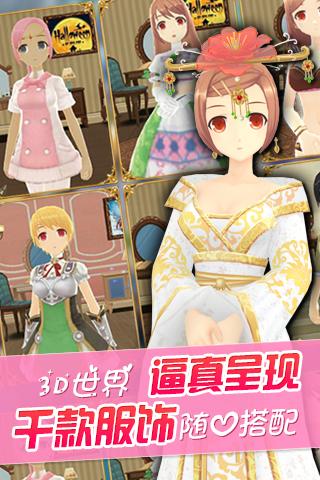 美少女梦工厂安卓版 V1.0.10