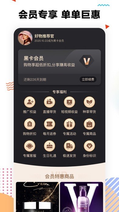 颜格ios版 V2.0.1.1