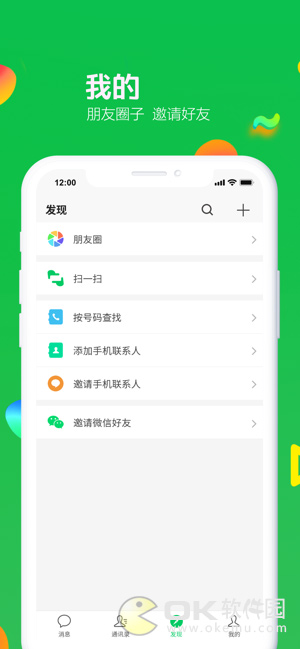 去聊ios版 V1.0.1