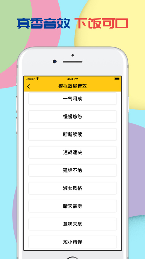 真香工具箱ios版 V1.0