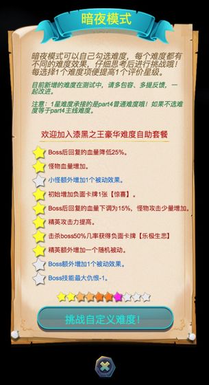 深渊魔塔ios版 V1.2