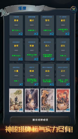 深渊魔塔ios版 V1.2