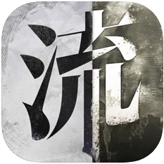 流言侦探iphone版 V2.4.2