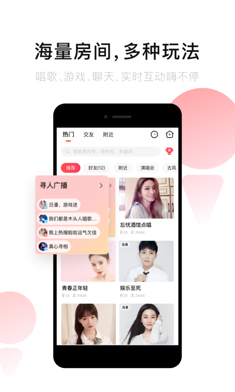 唱吧ios版 V10.3.8