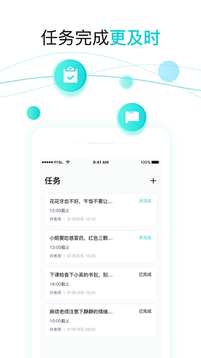 育伢ios版 V1.1.0