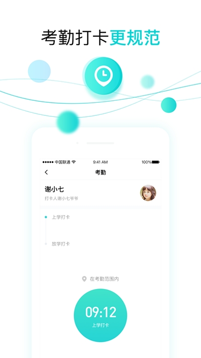 育伢ios版 V1.1.0