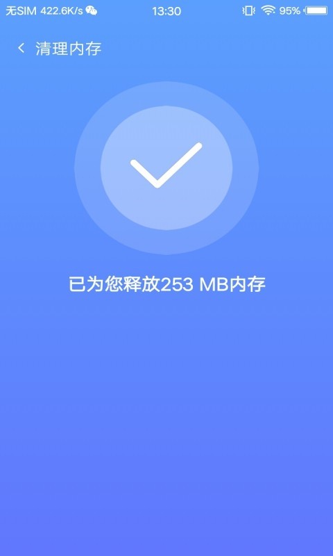 存储清理专家安卓版 V1.0.0