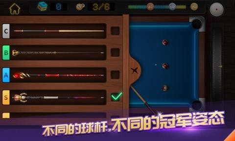 台球666安卓版 V1.4