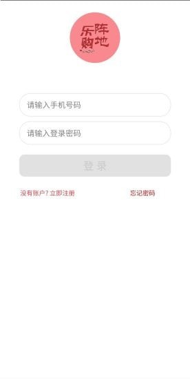 乐购阵地安卓版 V1.0.0.1