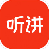 听讲啦安卓版 V1.0.11