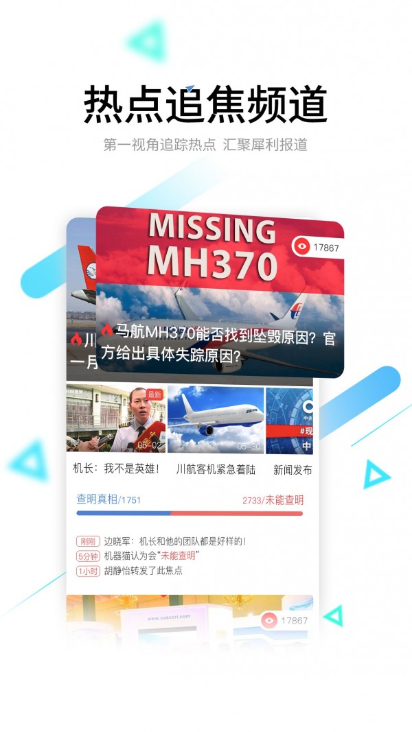 航旅聚合ios版 V8.1