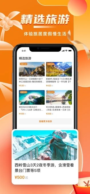 阳光康旅ios版 V1.0.2