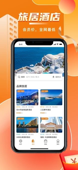 阳光康旅ios版 V1.0.2