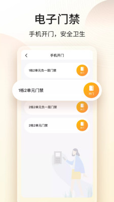 门口驿站安卓版 V1.5.3