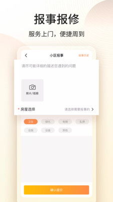 门口驿站安卓版 V1.5.3