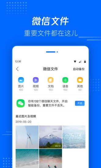 腾讯文件安卓版 V5.0.2