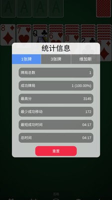 经典空当接龙安卓版 V1.0