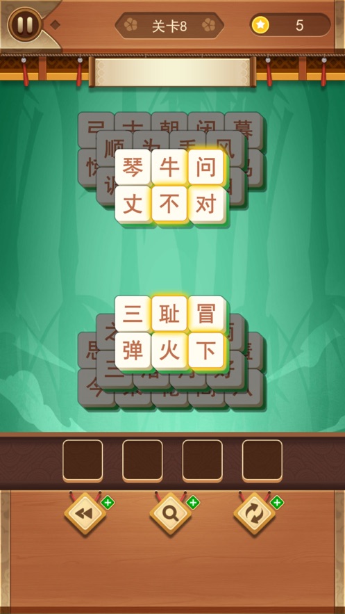 成语点点消ios版 V1.2