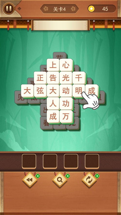 成语点点消ios版 V1.2