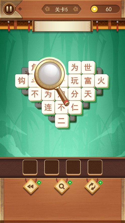 成语点点消ios版 V1.2