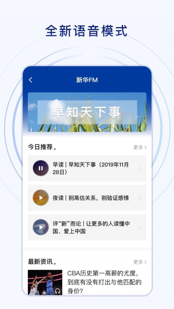 新华社发布安卓版 V7.1.4