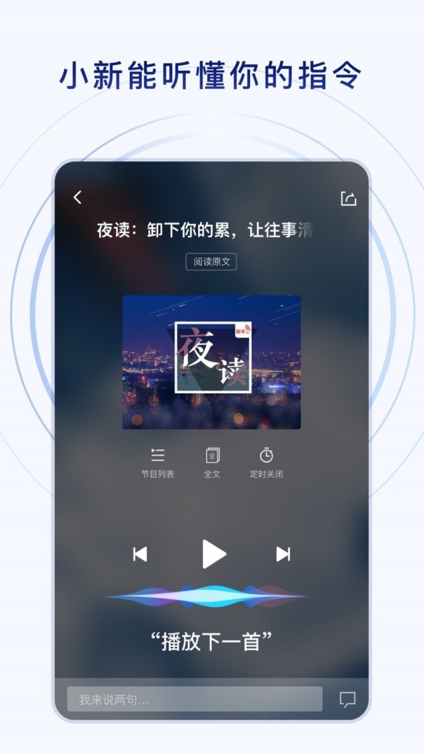 新华社发布安卓版 V7.1.4