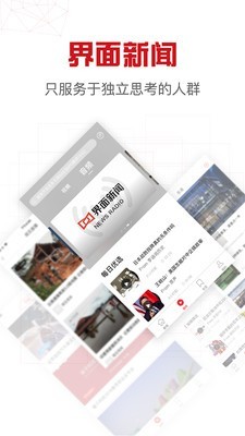 界面新闻安卓版 V7.2.4.0