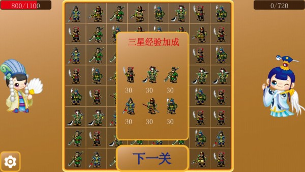 三国名将养成安卓版 V1.0.6