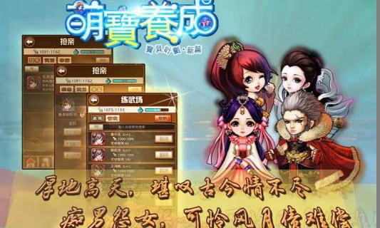 萌宝养成安卓版 V3.20