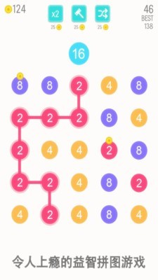 数字连线安卓版 V1.9.0