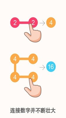 数字连线安卓版 V1.9.0