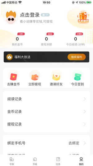 锦鲤阅读ios版 V1.0.0