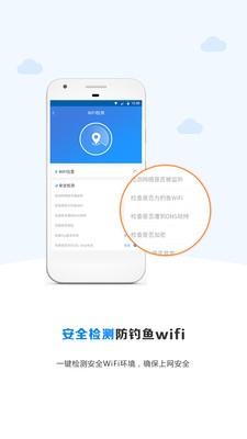 wifi密码神器安卓版 V1.7.2