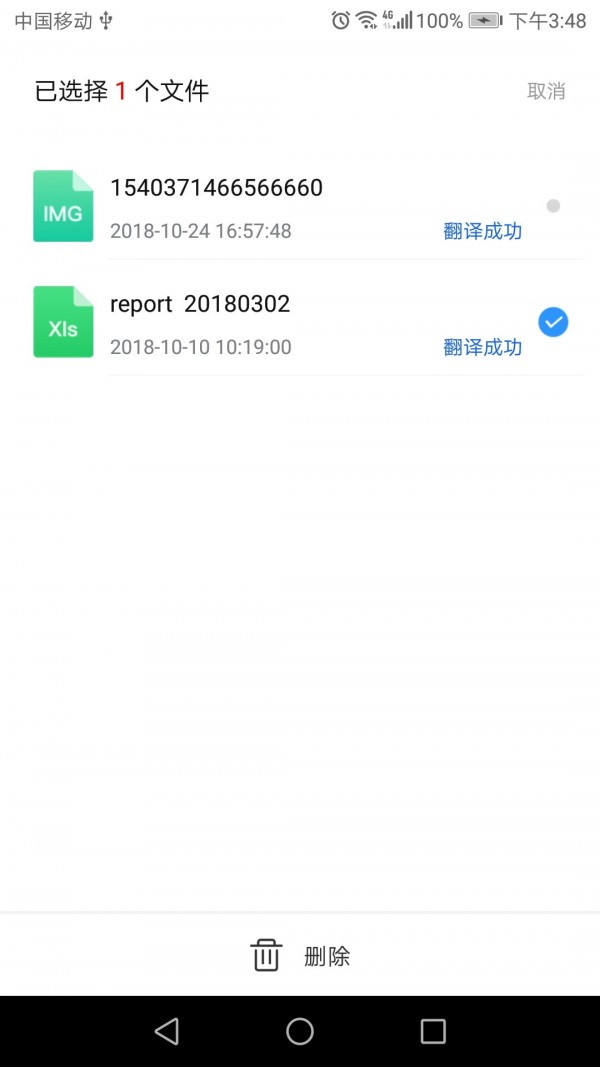 翻译狗安卓版 V9.7.14