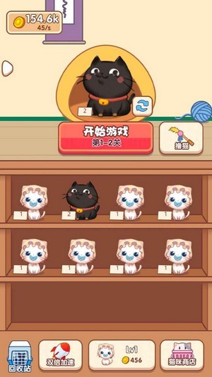 猫咪奶茶店安卓版 V1.2