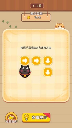 猫咪奶茶店安卓版 V1.2